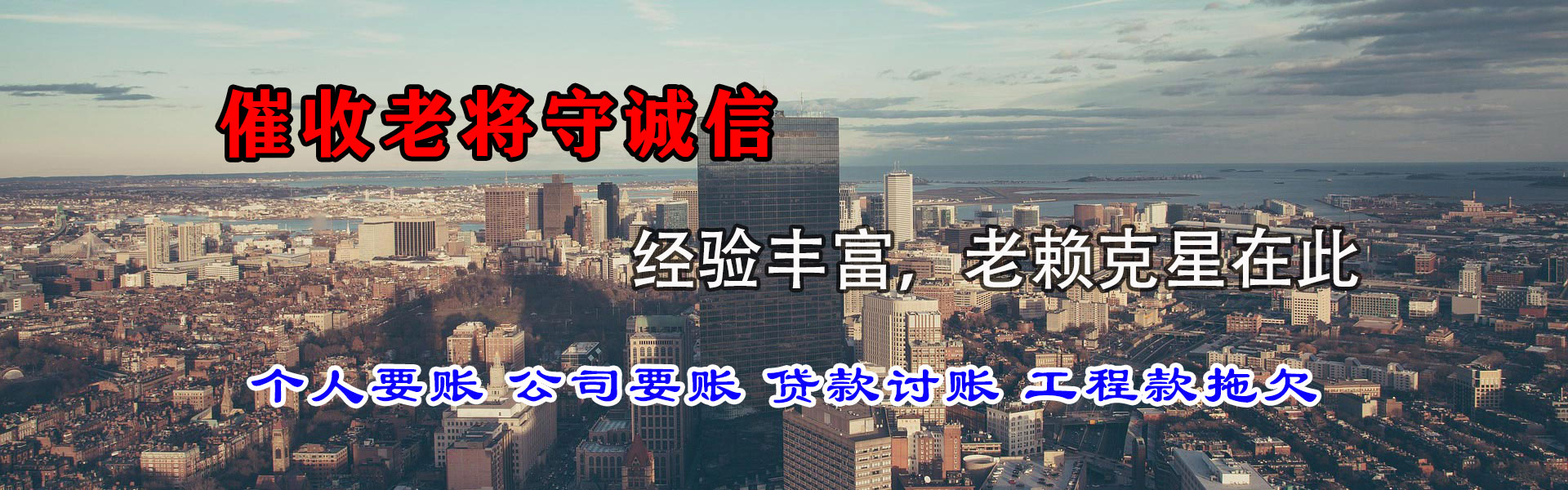 诸城讨账公司